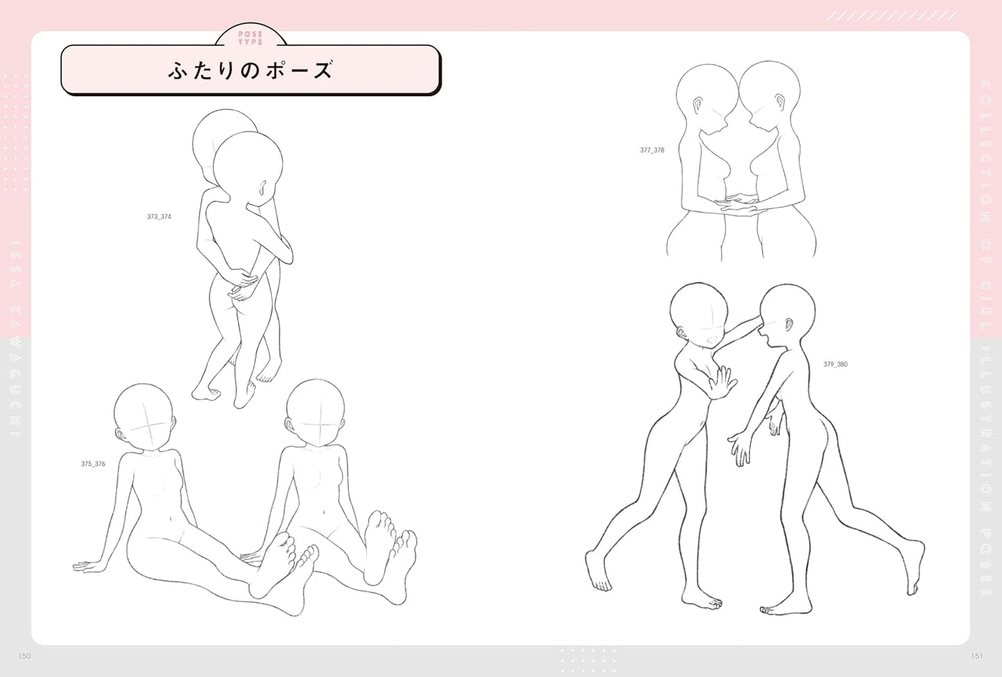 Girl Illustration Pose Book Vol.2 by Issa Kawaguchi