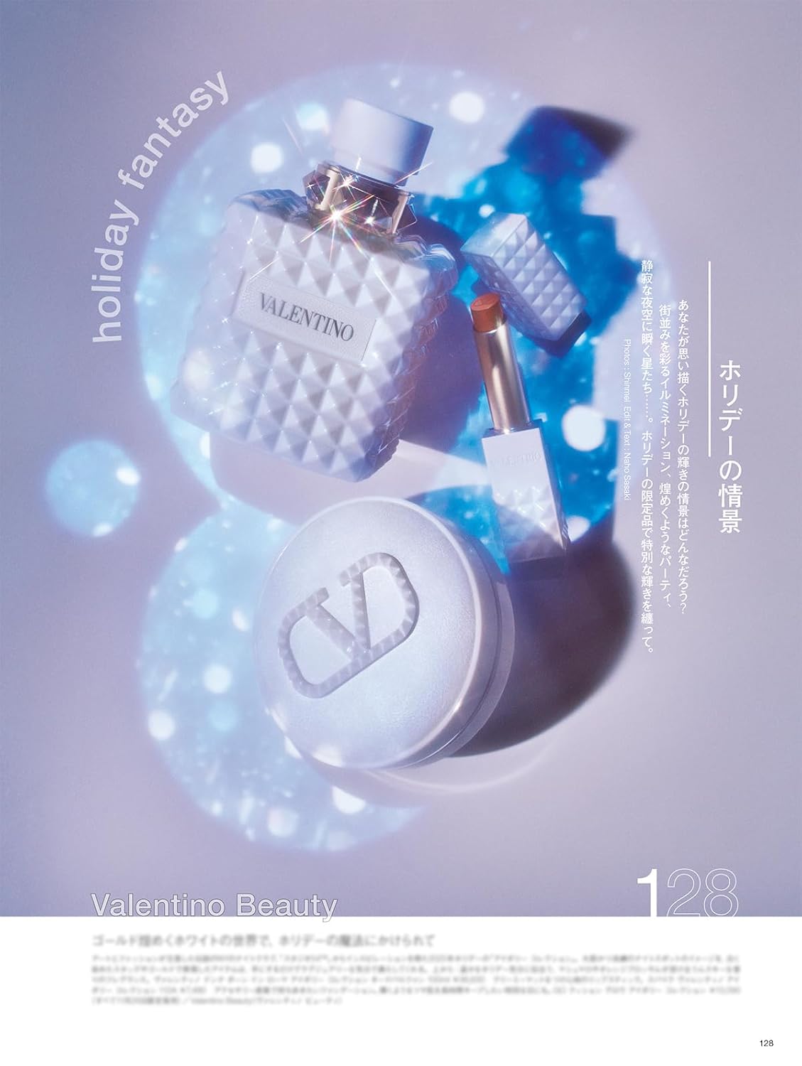 Numero TOKYO December 2025