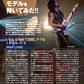 WeROCK Vol. 109
