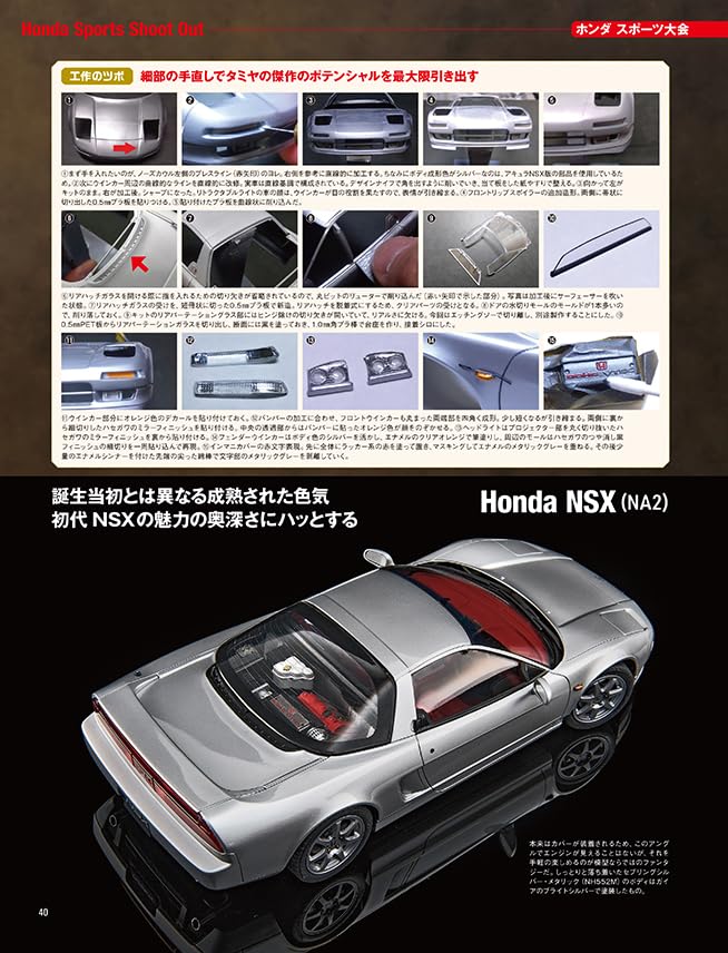 Model Cars November 2026