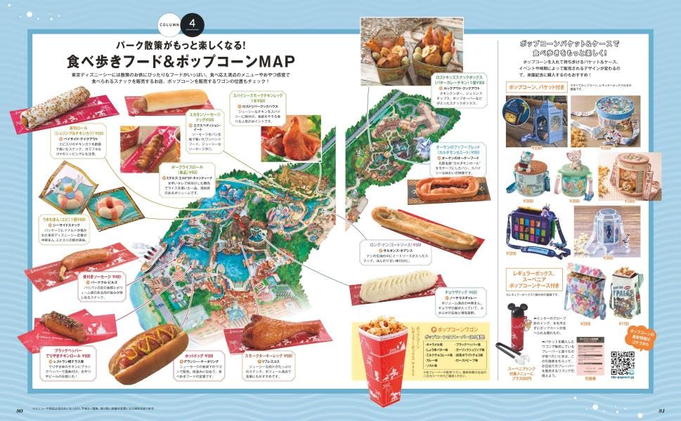 Tokyo DisneySea Perfect Guide Book 2025 Fantasy Springs Special