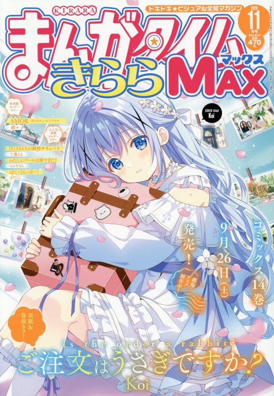 Manga Time Kirara MAX November 2026 cover