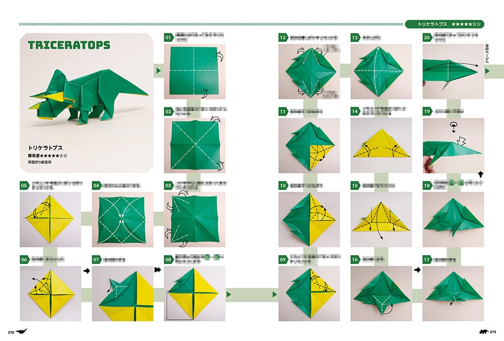 Dinosaur Origami Encyclopedia - Single Sheet No-Cut