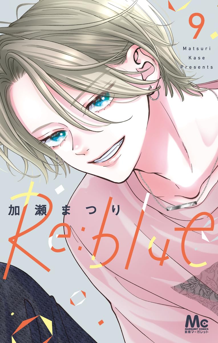 Re:blue #9 / Comic cover