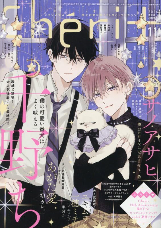 Cheri Plus November 2026 cover