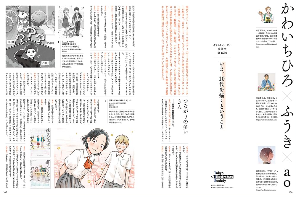 Illustration  September 2026