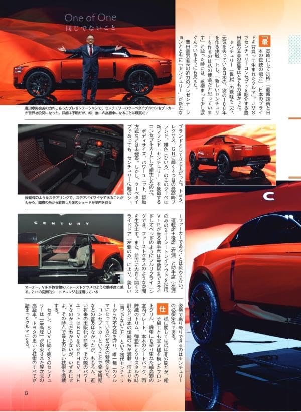 Japan Mobility Show Perfect Book 2025