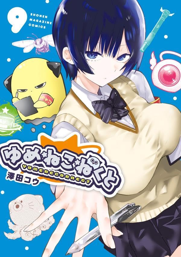 Yumene Connect Vol.9 cover