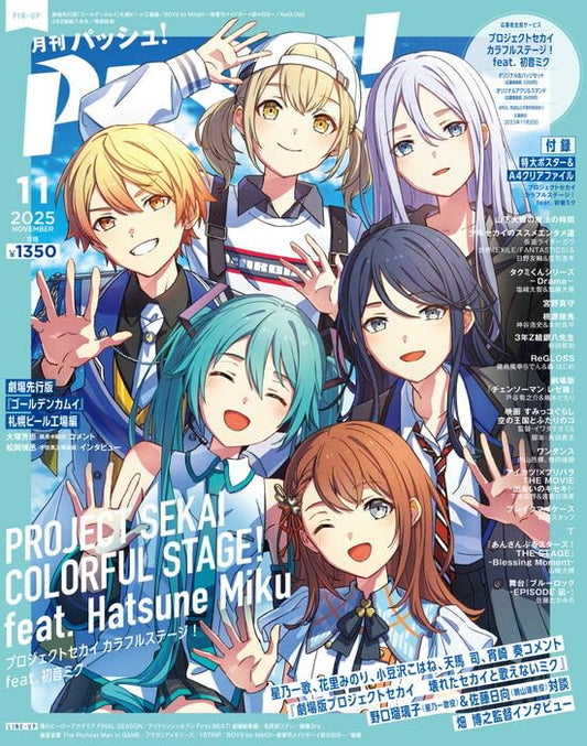 PASH! November 2025