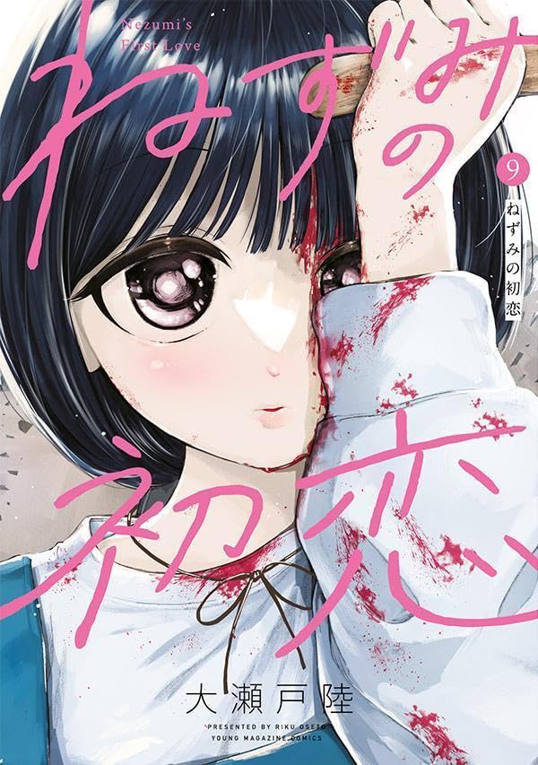 Nezumi no Hatsukoi Vol. 9 manga. cover