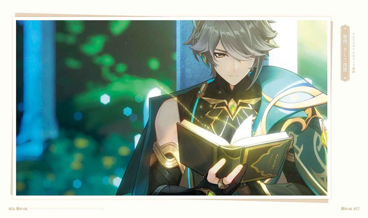 Genshin Impact Art Collection Vol.3