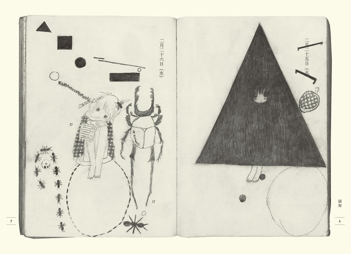 Chougentekiyume Art Collection "Kigougaku Yuenchi"