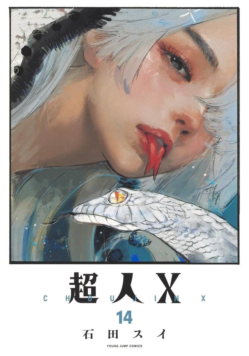 Choujin X Vol.14 manga cover