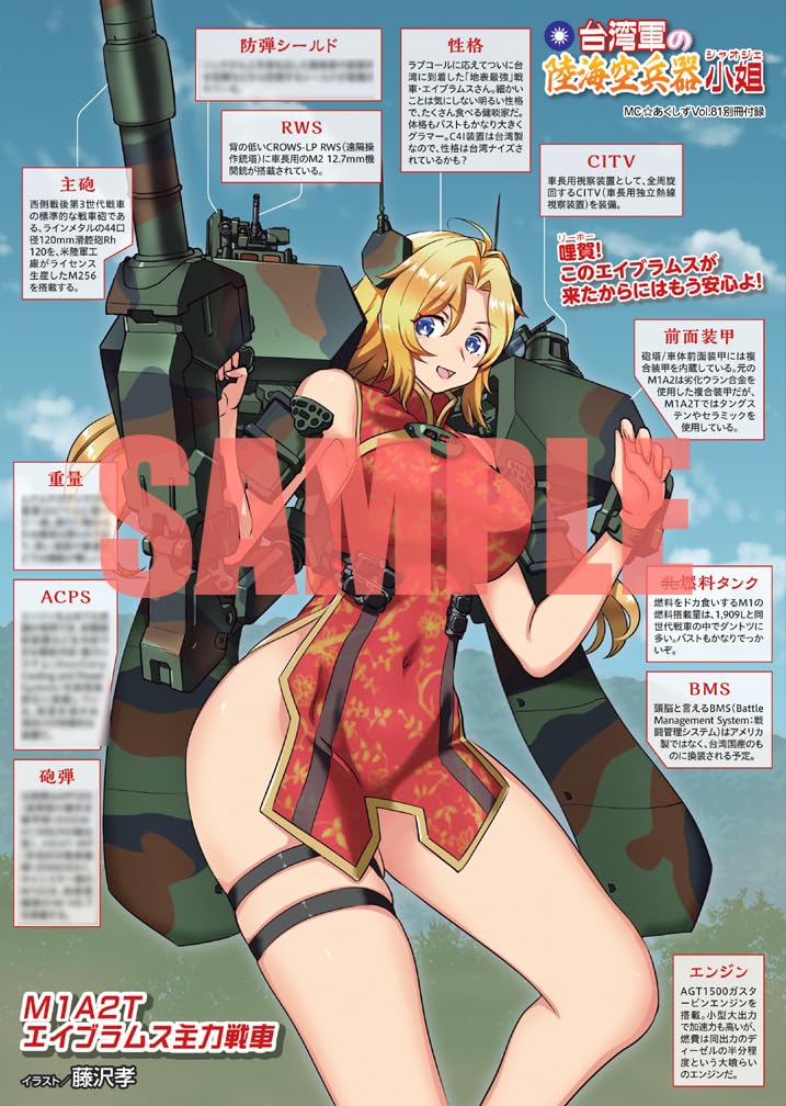 MC Axis Vol.81 Summer 2026