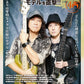 WeROCK Vol. 109
