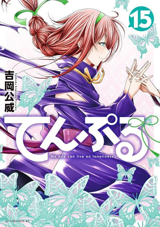 Tenpuru volume 15 manga cover
