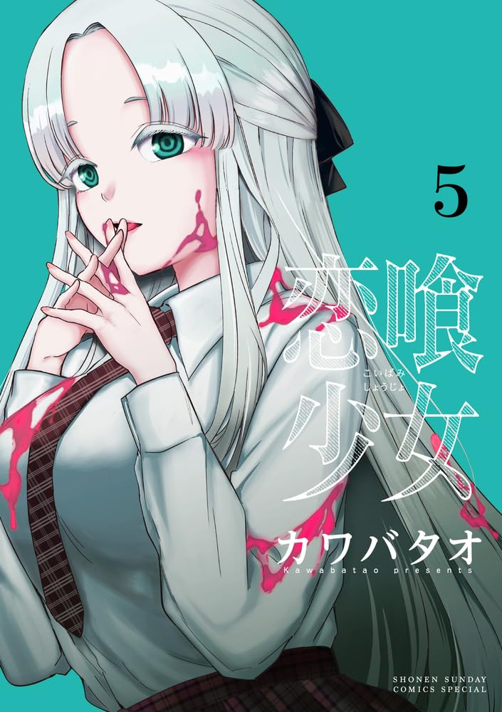 Koigui Shoujo Vol. 5 manga book cover. cover