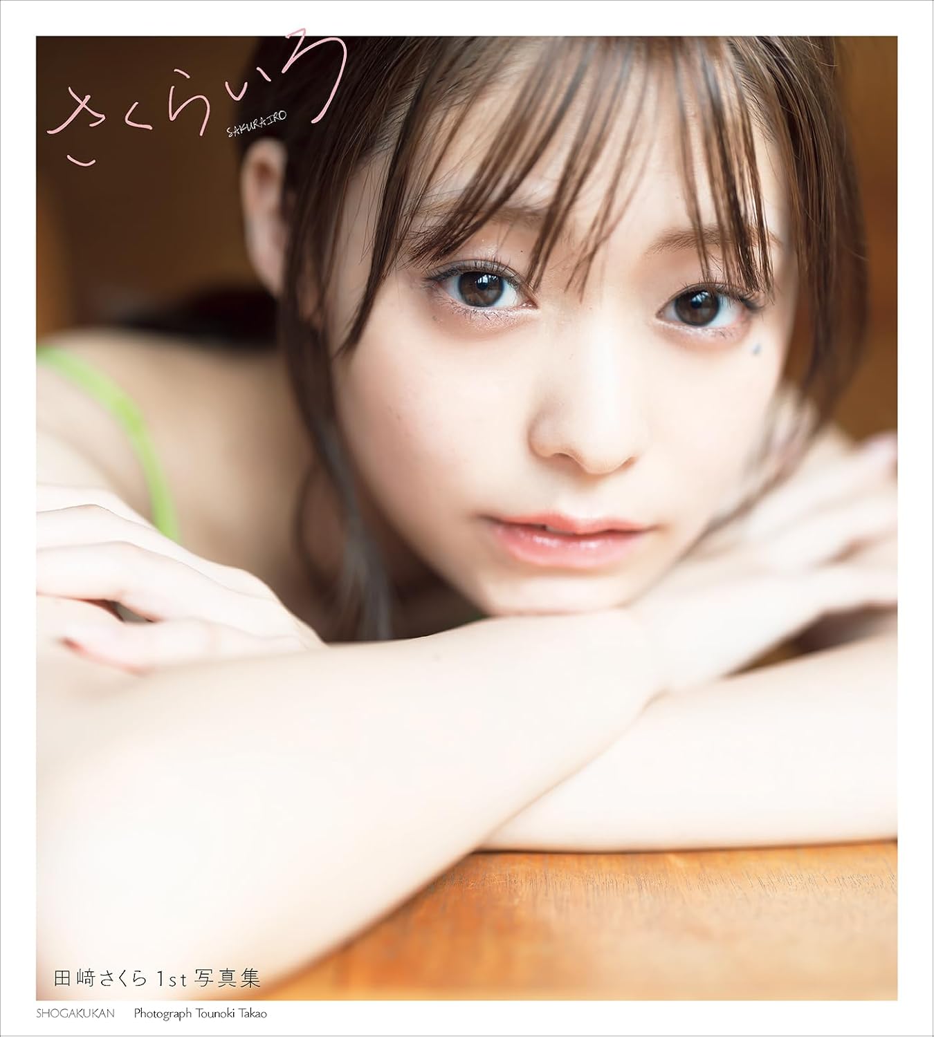 Sakura Tazaki 1st Photo Book Sakurairo cover