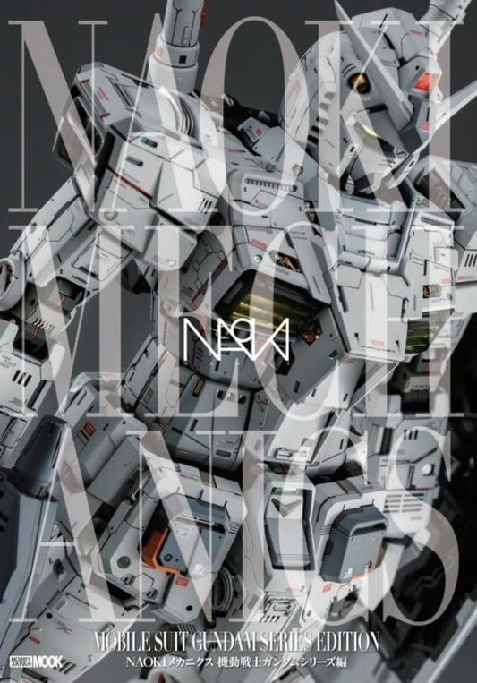 NAOKI Mechanics Mobile Suit Gundam Series Edition