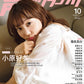 Seiyu Grand Prix October 2026 cover