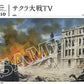 Hidetoshi Kaneko Animation Background Art Book: The Analog Paintings