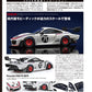 Model Cars September 2026