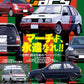 Maniax Cars Vol. 09 cover