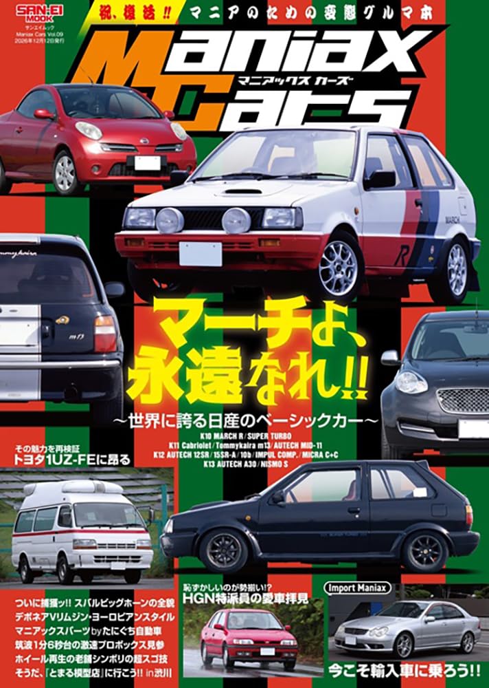 Maniax Cars Vol. 09 cover