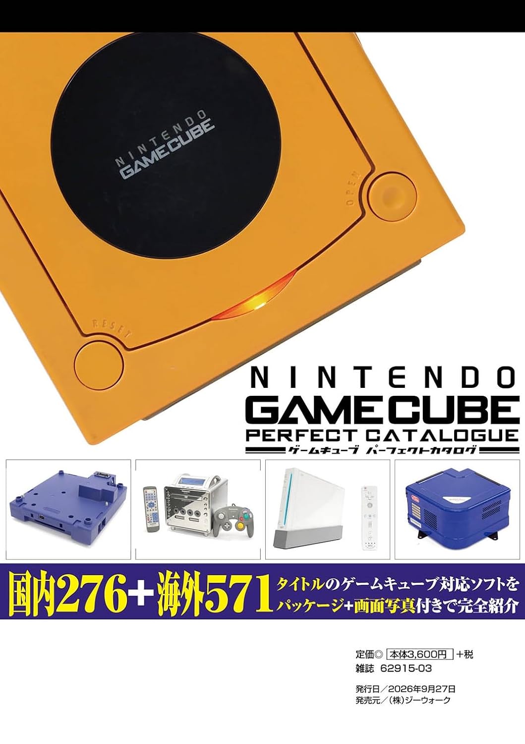 Nintendo GameCube Perfect Catalog (Expanded New Edition)