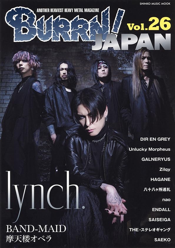 BURRN! Japan Vol.26 cover