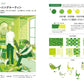 Illustration Color Scheme Handbook: Creating a worldview from an image: