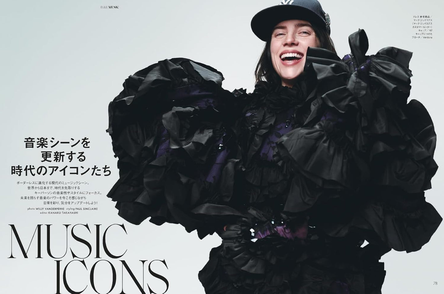 ELLE JAPON July 2026