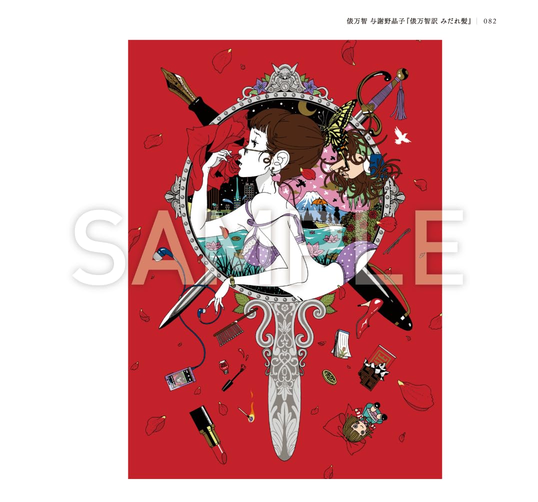 Yusuke Nakamura Art Book READ: Book Cover Collection 2005-2025