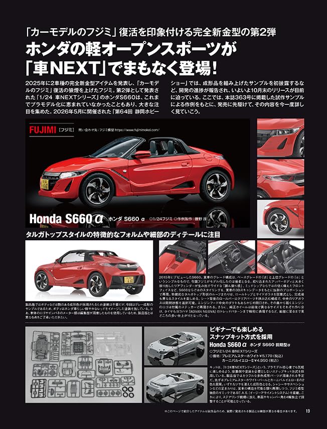 Model Cars November 2026