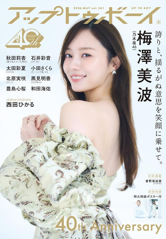 Up to Boy May 2026 magazine cover