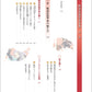 Sengoku Weapons & Armor Encyclopedia for Manga and Illustration
