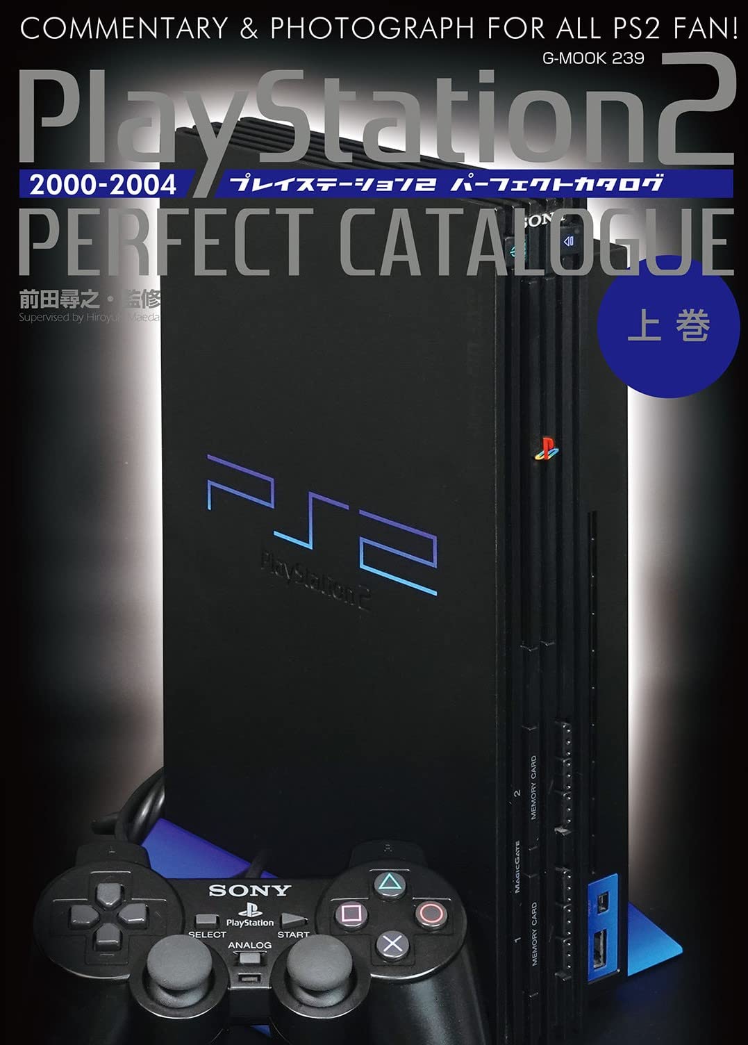 PlayStation 2 Perfect Catalogue Vol.1 2000-2004