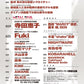 WeROCK Vol. 109