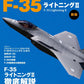 F-35 Lightning II Military Aircraft of the World