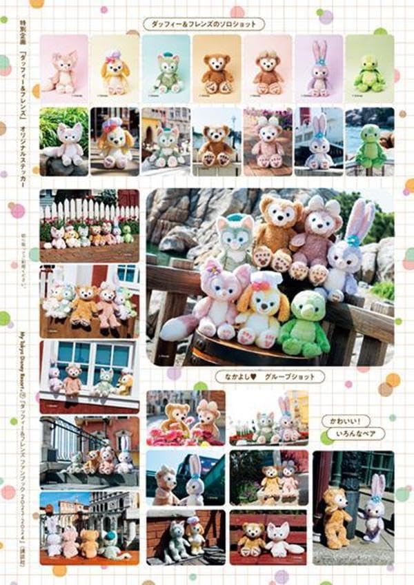 Duffy and Friends Fan Book 2023-2024