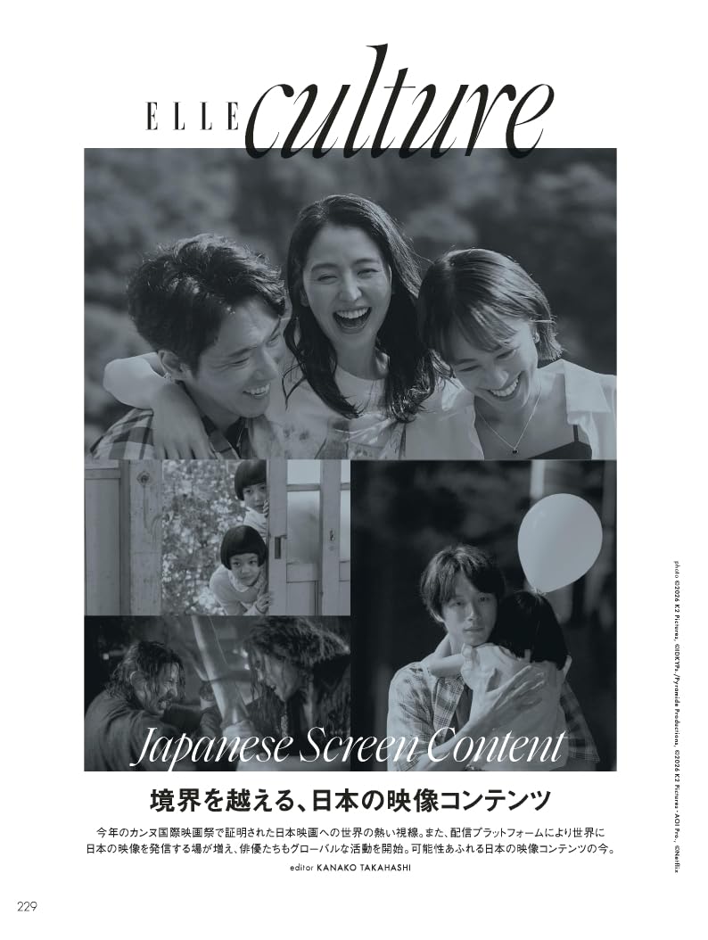 ELLE JAPON October 2026