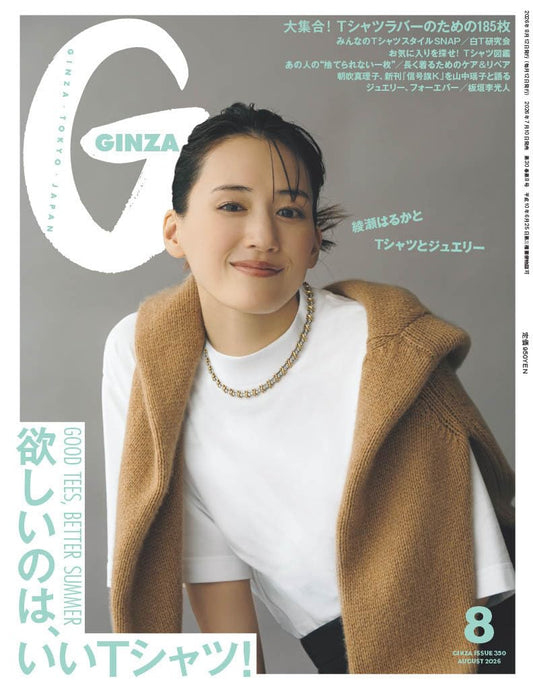 FUDGE August 2026 cover
