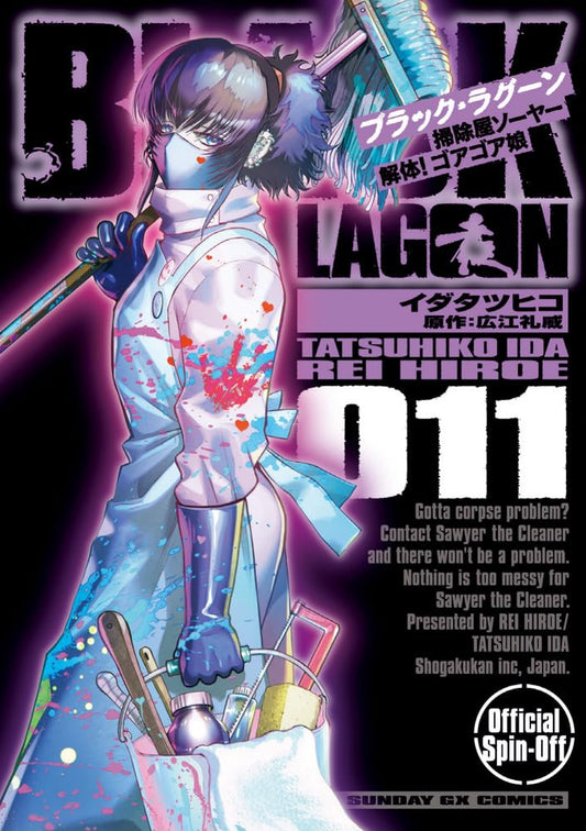 Black Lagoon Sojiya Sawyer Kaitai Goagoa Musume volume 11 manga cover