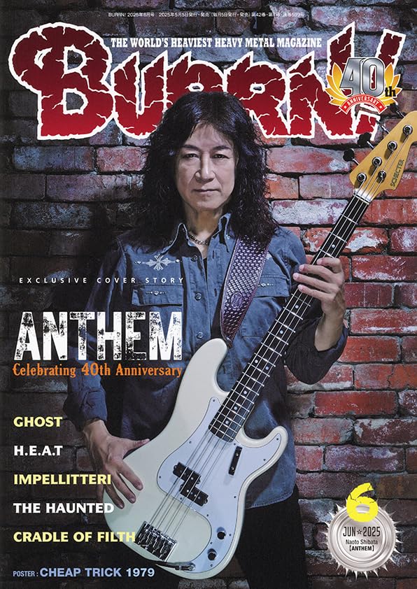 BURRN! June 2025