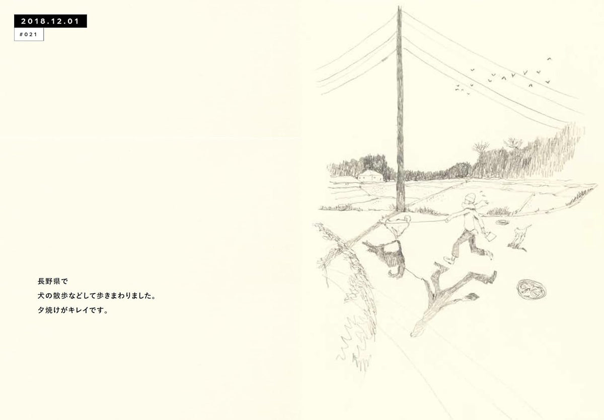Taiyo Matsumoto Sketch Book 2018.07-2021.06