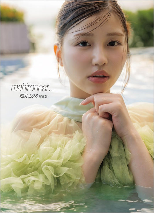 Mahiro Tadai Photo Book "mahironear…"