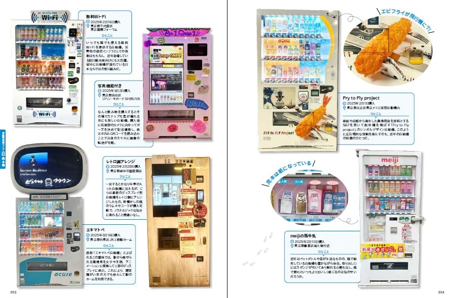 Vending Machine Mania!