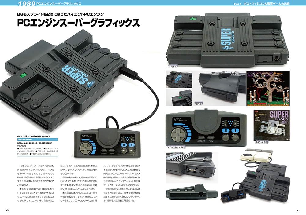 20 Century Home Game Console Hardware Encyclopedia