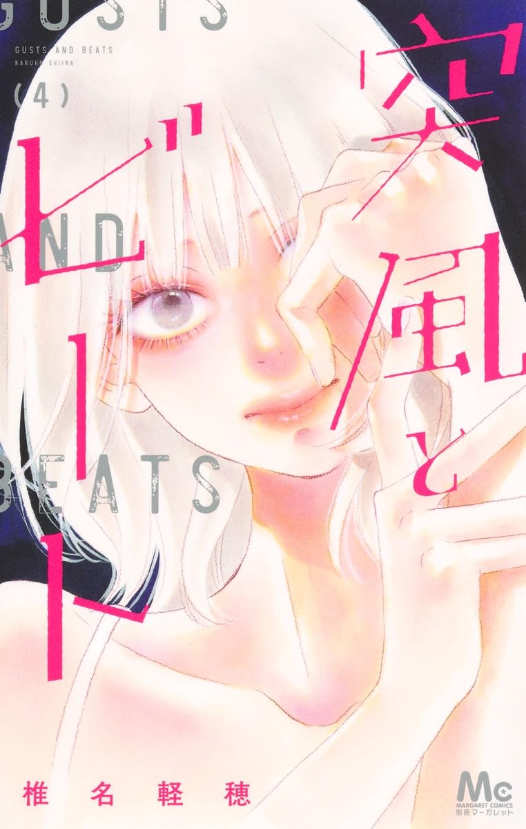 Toppu to Beat Vol. 4 manga cover.