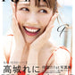 Reni Takagi 1st Photo Book "9 -Kaw-" / Momoiro Clover Z